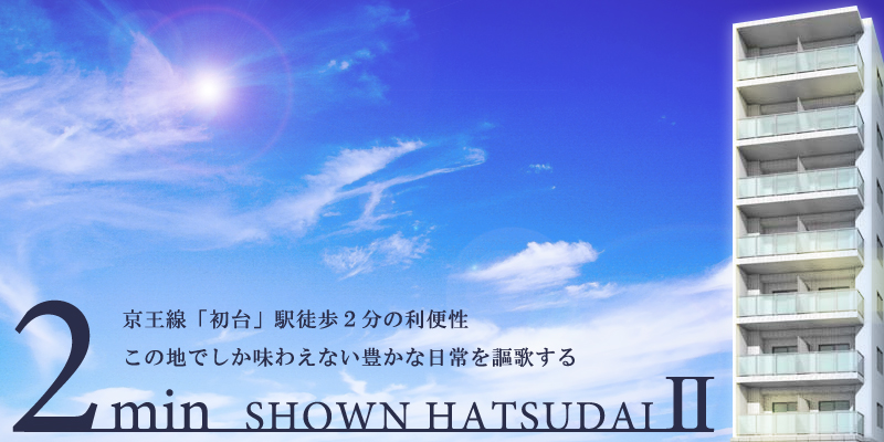 SHOWN HATSUDAI U