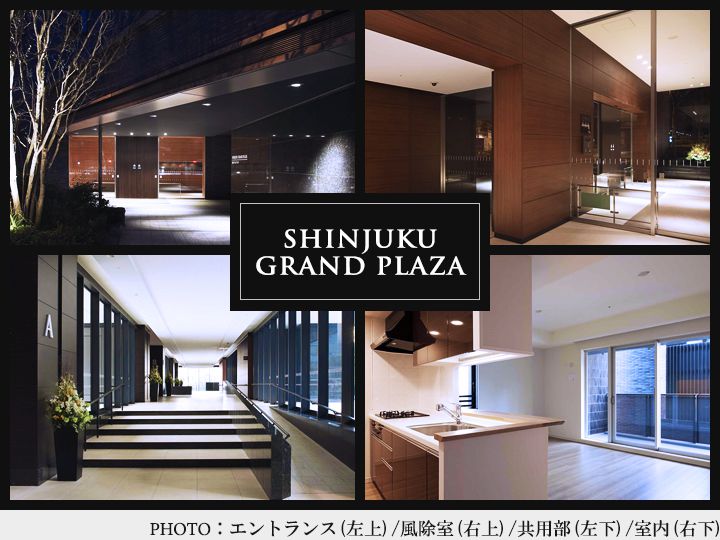分譲賃貸マンション：新宿グランドプラザのメインイメージ