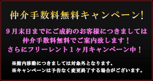 河田町ガーデンクラブフロア 高級賃貸タワーマンション