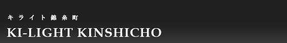 KI-LIGHT KINSHICHO