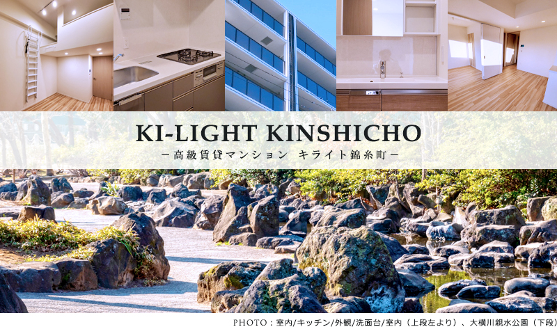 KI-LIGHT KINSHICHO�F���ݕ�W�J�n