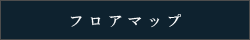 ���E�g�D�[���V�h�K�[�f���F�t���A�}�b�v