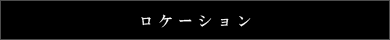 EgD[aJFcFP[V