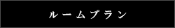 ���E�g�D�[���V�h�K�[�f���F���[���v����