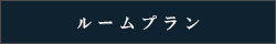 ���E�g�D�[���V�h�K�[�f���F���[���v����