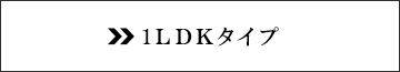 1LDK^Cv