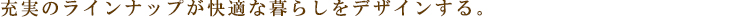SUNIVAS飯田橋:設備・仕様:見出し