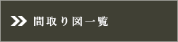 �Ԏ��}�ꗗ