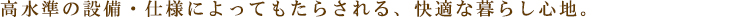 ZOOM恵比寿:設備・仕様:見出し