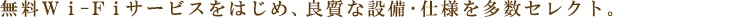 ZOOM西五反田:設備・仕様:見出し