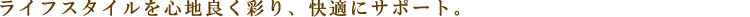 ZOOM都庁前:設備・仕様:見出し