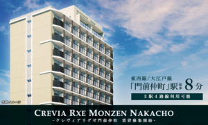 クレヴィアリグゼ門前仲町