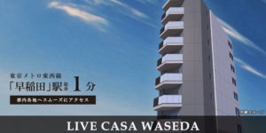 Live Casa早稲田