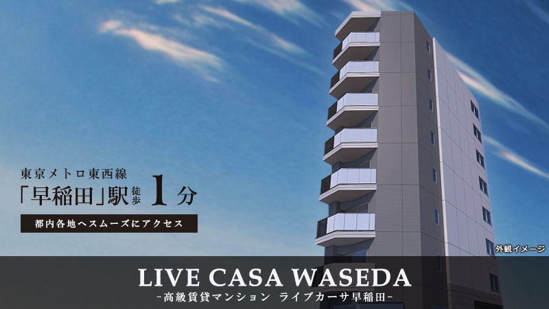 Live Casa早稲田