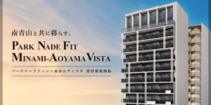 Parknade Fit南青山Vista