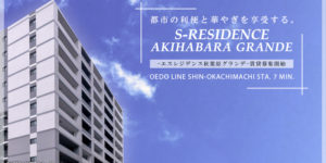 S-RESIDENCE秋葉原grande