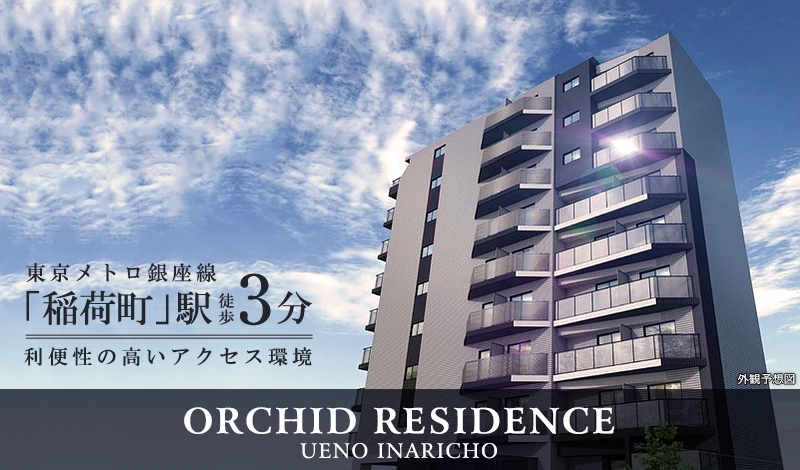 ORCHID RESIDENCE上野稲荷町