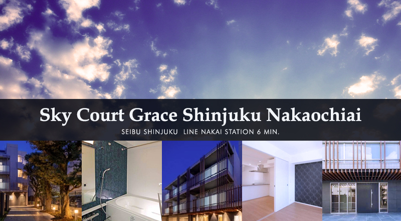 SKY COURT GRACE新宿中落合