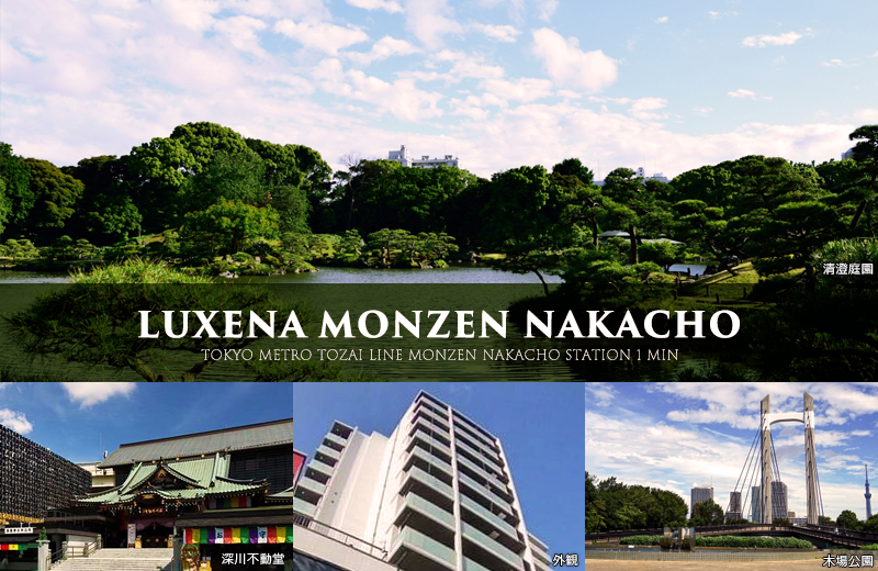 Luxena門前仲町の賃貸募集を開始しました アライバルの企業情報 Luxena門前仲町の賃貸募集を開始しました アライバルの企業情報