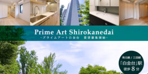 Prime Art白金台