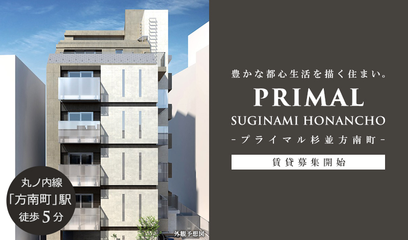 PRIMAL杉並方南町