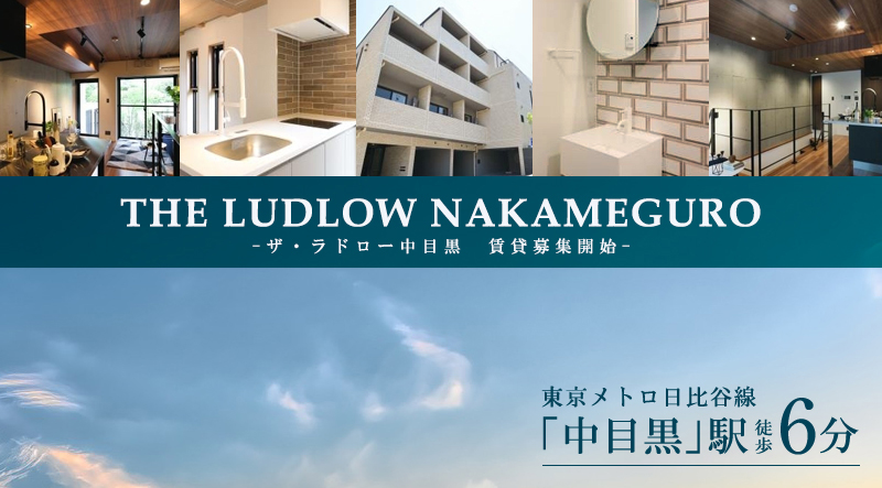 THE LUDLOW NAKAMEGURO