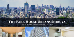 ザ・パークハウスアーバンス渋谷