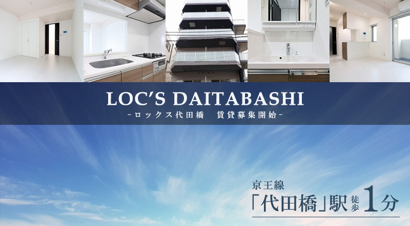 LOC'S DAITABASHI