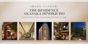 THE RESIDENCE赤坂檜町