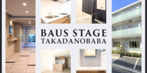 BAUS STAGE高田馬場