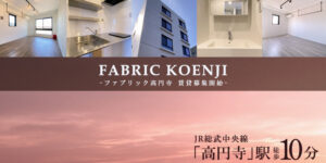 FABRIC Koenji