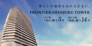 FRONTIER SHINJUKU TOWER