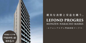 LEFOND PROGRES門前仲町マークス