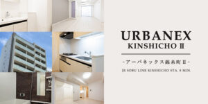 URBANEX錦糸町Ⅱ