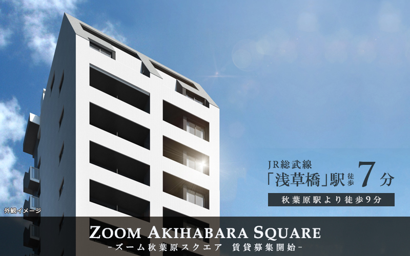 ZOOM秋葉原SQUARE