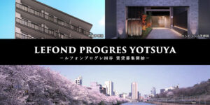 LEFOND PROGRES四谷