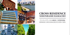 CROSS　RESIDENCE日本橋浜町