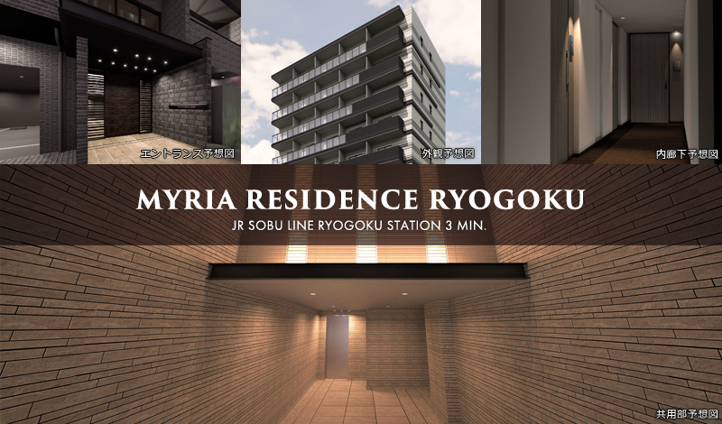 MYRIA RESIDENCE両国