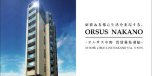 ORSUS NAKANO