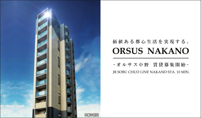 ORSUS NAKANO