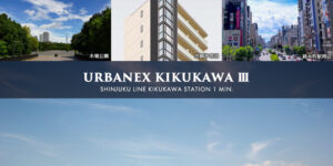 Urbanex菊川Ⅲ