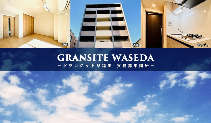 GRANSITE WASEDA