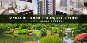 MYRIA RESIDENCE新宿御苑