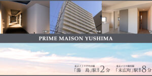 PRIME MAISON湯島