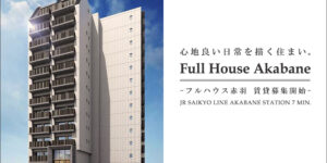 FULL HOUSE赤羽