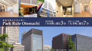 Park Rule大手町