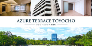 AZURE TERRACE東陽町
