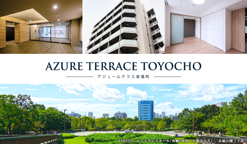 AZURE TERRACE東陽町