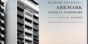 ARKMARK四谷左門町