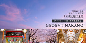 GEOENT中野